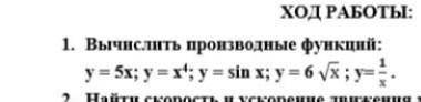 Как это делать? Незнаю как делать​