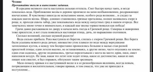 5.Составьте сложный план помагите пожаоуйста даю 20б рус соч