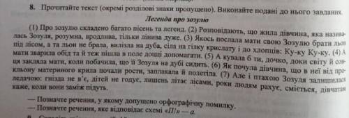 Прочитайте текст окремі розділові знаки пропущено виконайте подані до нього завдання (9клас) ів❤️❤️​