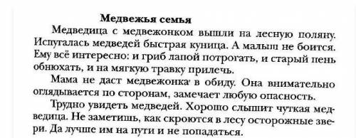 А.определить тип текста .Б.выписать ключивые слова.В.опредклить основную мысль текста​