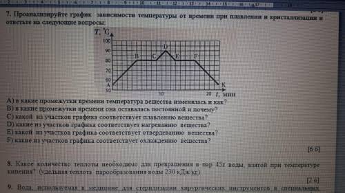 с физикой 5 задание можно не делать