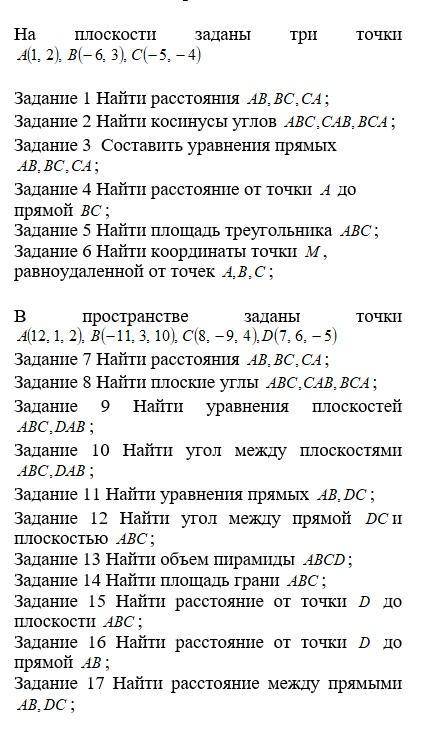 Привет всем! Нужна в решении заданий по высшей математики, желательно с решением.