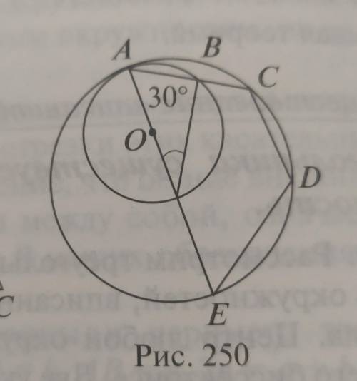 По данным рисунка 250 найдите угол CDE (CD паралельна AE)