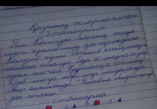 3-тапсырма. Суреттерде көрсетілген жеті кереметтің біріне саяхатқа бару үшін өз маршрутыңды жобала.