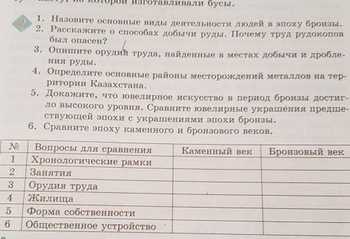 Задание 1. Заполните таблицу на стр 51письменноЗадание2. ответьте на все вопросы со стр.47-50 письме