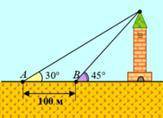точки А и В лежат на одной прямой с высокой башней по одну сторону от нее. из точки А башня видна по