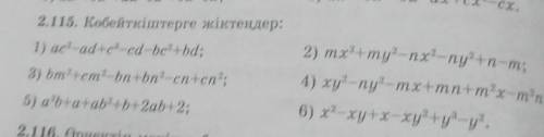 Там в 4 последний это N МНЕ ЛЕН ДЕЛАТЬЬ​