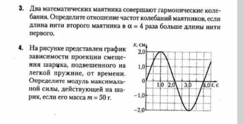 Решите вариант 1 3,4 задание не игнорьте