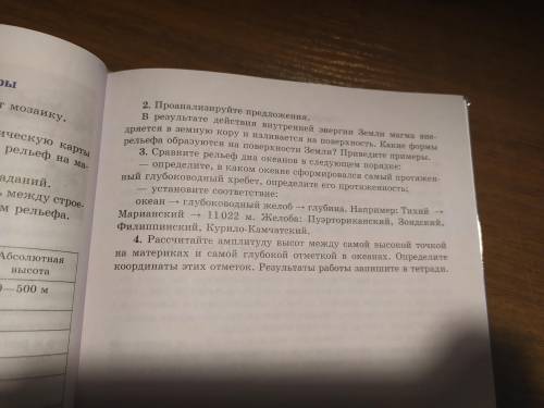 практическая работа по геометрии за 7 класс. училка сожрёт если не сдам до завтра