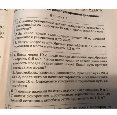 физика 9класс не понимаю эти задачи как делать с объяснением