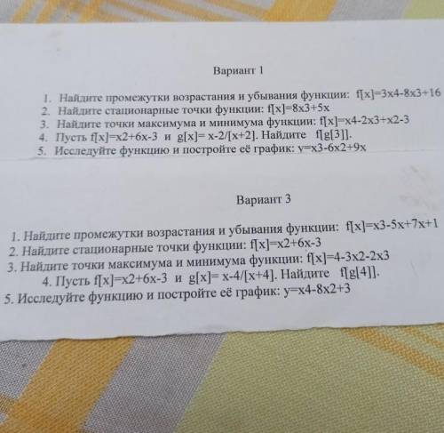 Алгебра 11 класс контрольная работа надеюсь на ваш отклик кто чем может