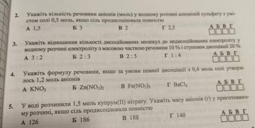 Хімія 9 клас, самостійна робота. До ть, завтра перез бо зразу кидаю жалобу