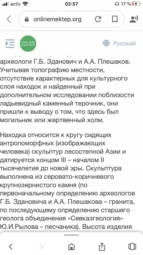 Задание 1. Изучите информацию несплошного текста. Создайте связный сплошной текст, описывая и анализ