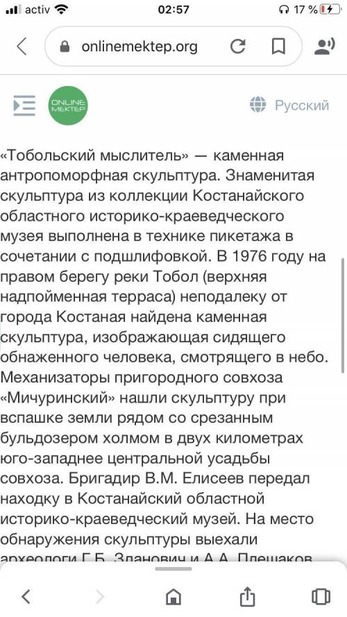 Задание 1. Изучите информацию несплошного текста. Создайте связный сплошной текст, описывая и анализ