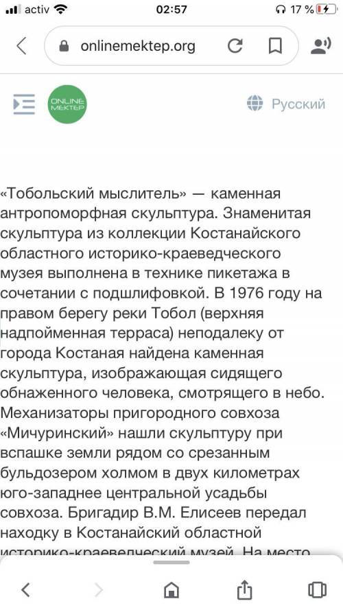 Задание 1. Изучите информацию несплошного текста. Создайте связный сплошной текст, описывая и анализ