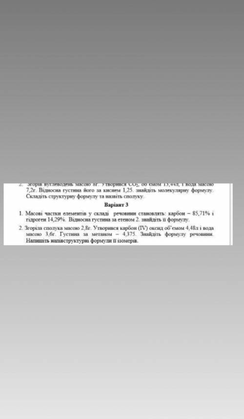 Будь ласка, ну дуже дуже потрібно, я сподіваюся на вашу до потрібно здать 2 задачи ​