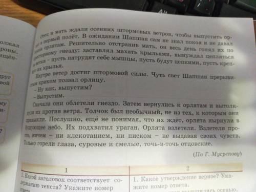 Найдите в 1-м абзаце причастные обороты и запишите их . Сделайте морфологический разбор одного прича