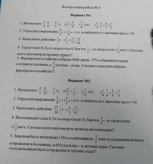 Контрольная работа 6 классЛюбой вариант, если отвечаете то на весь вариант