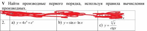 найти производные производные первого порядка