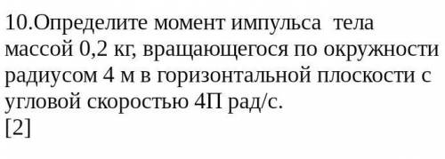 Физика. Десятое задание. Подробное решение задачи. ​