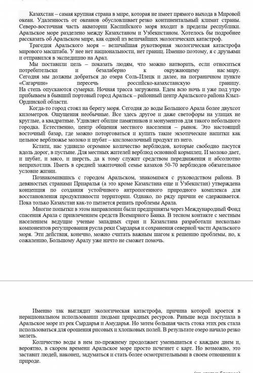 1)Какой заголовок, будет отражать содержание всего текста? 2) Как вы понимаете выражение «рукотворна