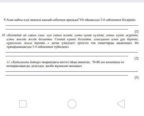 ТЖБ помагите последние 3 сурака​