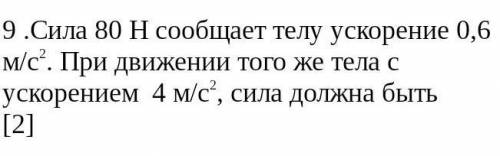 Физика. Девятое задание. Подробное решение задачи. ​