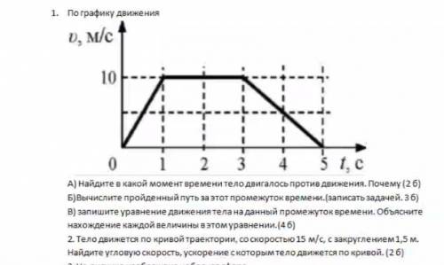 СДЕЛАЙТЕ ПОЛНОСТЬЮ ВСЕ ЗАДАНИЯ! ​