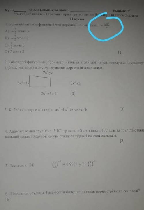 Нужно всё кроме 3! Алгебра тжб