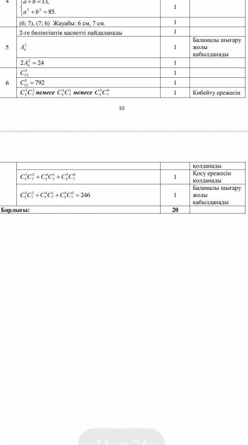 (2-x)⁵ биномын жіктеуде х⁴ коэффициентін анықтаңыз ПОМАГИТЕ АЛГЕБРА СОЧ 9 КЛАСС​