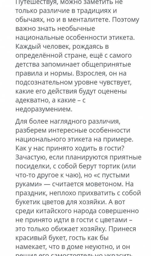 Составьте 2 вопросительный приложения по тексту используя причастны и деепричастный оборот​