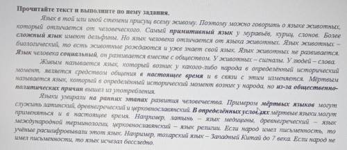 Задание 3. Объясните графически постановку тире в предложении Латынь — язык медицины Задание 4. Выпи