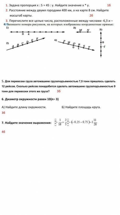 Соч Зделать правильно дам лучший ответ до