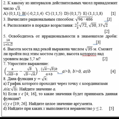 у меня осталось только Алгебра 8 класс