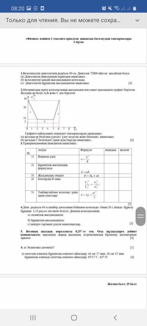 Физиикааа *задание номер 5*