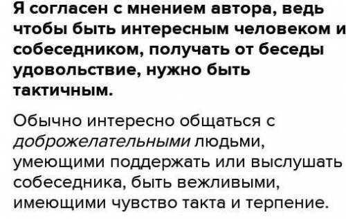 даи 92.Прочитайте высказывание Цицерона. Составьте по текстувысказывания таблицу «Как чувства отража