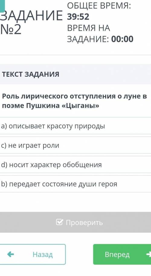 Роль лерического отсутствие о луне в поэме Пушкина Цыгани У МЕНЯ СЕЙЧАС СОЧ ​