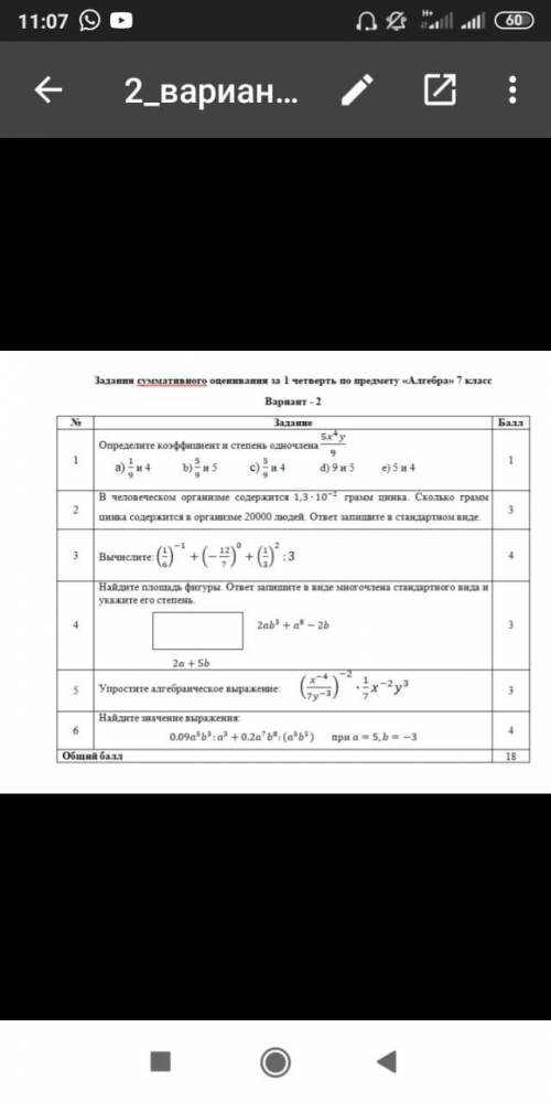 У меня соч по алагебре очень