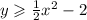 y \geqslant \frac{1}{2} {x}^{2} - 2