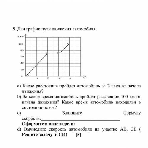 РАСПИШИТЕЕЕЕ, НЕ НАДО ТОЛЬКО ОТВЕТЫ