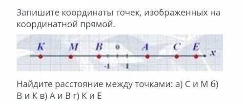 Запишите координаты точек изображенных на координатной прямой Найдите расстояние между точками: а) С