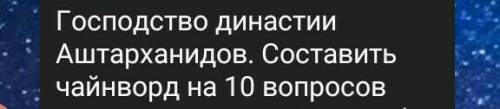 Вопрос на картинке ответь быстрее​