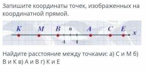 Запишите координаты точек изображенных на координатной прямой Найдите расстояние между точками: а) С