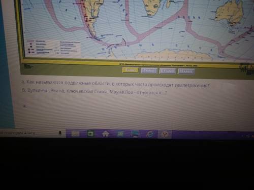 Как называются подвижные области в которых часто происходят землятрисения? Вулканы - Этана, Ключевск
