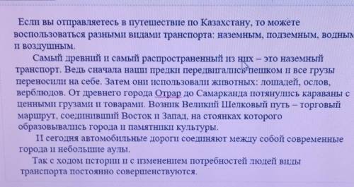 Определи стилические особености текста:выбрать 2 ответа(статья, использование простроченых слов, исп