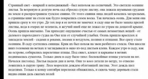 Сформилируйте по прочитанному тексту 2 вопроса высокого порядка