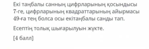 Сделайте полностью, с решением 20 мин есть​