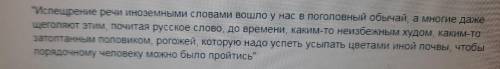 написать сочинение по высказыванию Даля. (как минимум 3 абзаца (80-90 слов))