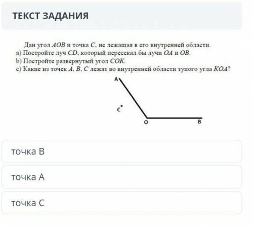 Посмотрите нарисунок ПО БЫСТРЕЕ СОЧ​