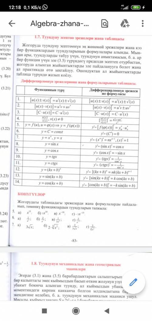 Нужно решить эти номеры 5,,6,7